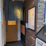 トンテキ食堂 なかむら - 