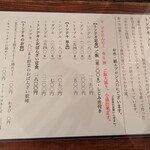 トンテキ食堂 なかむら - 
