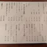 トンテキ食堂 なかむら - 