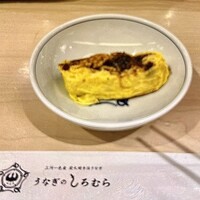 うなぎのしろむら - 