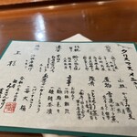 銀座ろくさん亭 - クリスマスコースです