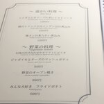 Trattoria La Rocca - 温かい料理メニュ