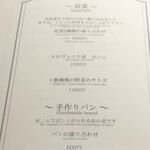 Trattoria La Rocca - 前菜と手作りパン