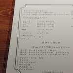 Trattoria La Rocca - ドリンクメニュー