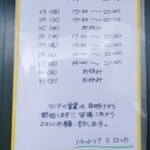 Trattoria La Rocca - 年末年始の営業予定