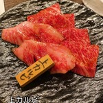 焼肉 菜好牛 - 