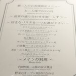 Trattoria La Rocca - お二人様専用メニュー