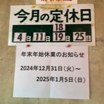 札幌ラーメン こぐま - 年末年始休業のお知らせ