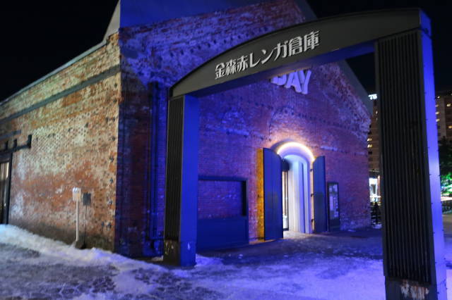 金森赤レンガ倉庫 （KANEMORI RED BRICK WAREHOUSE） - 十字街