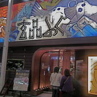 玄品 大阪 梅田東通 ふぐ・うなぎ・かに料理 - 周りは案内所やらカラオケやら＾＾♪