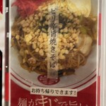 蒙古タンメン中本 - 