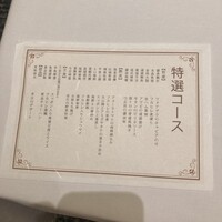 フカヒレ専門店 銀座七芳 - 