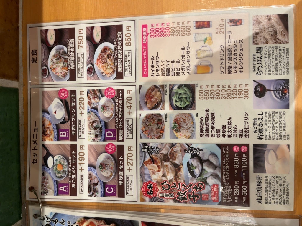 メニュー写真 : じげもんちゃんぽん センター北店 - センター北