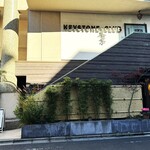 キーストンクラブ - 外観