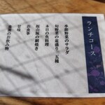 あえん 自由が丘店 - 