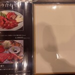 青葉台焼肉 うしこぞう - 