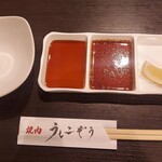 青葉台焼肉 うしこぞう - 