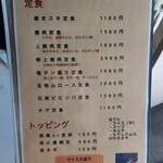 青葉台焼肉 うしこぞう - 