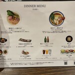 だし廊 仙台南町通り本店 - メニュー①