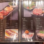 青葉台焼肉 うしこぞう - 