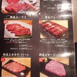 青葉台焼肉 うしこぞう - 