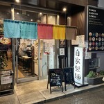 だし廊 仙台南町通り本店 - 外観