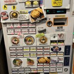 だし廊 仙台南町通り本店 - 食券機