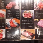 青葉台焼肉 うしこぞう - 