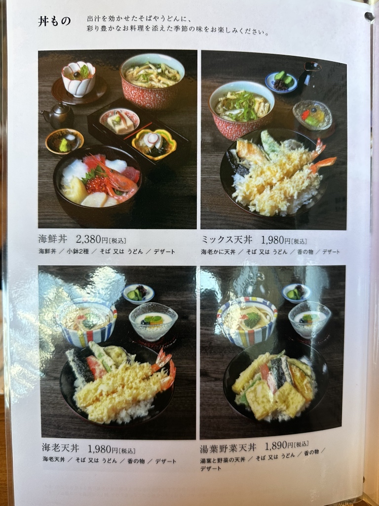 メニュー写真 : 【閉店】美々卯 箕面店 （みみう） - 牧落/うどんすき