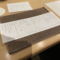 恵比寿 逆月 - 