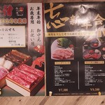 青葉台焼肉 うしこぞう - 