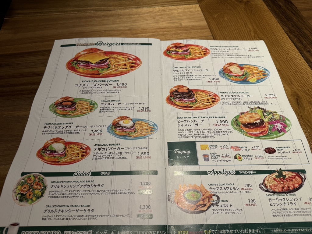 メニュー写真 : コナズ珈琲 利府店 - 新利府/ハワイ料理 | 食べログ