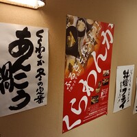 郷土料理くらわんか - 