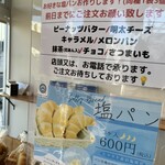 純生食パン工房 ハレパン - 