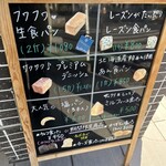 純生食パン工房 ハレパン - 