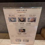 とんかつ成蔵 - 目安の食べ方の案内がありました。