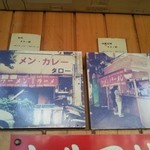 タロー軒 - 懐かしいですね、真夏は暑っつかったよねー。