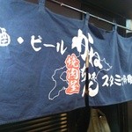 焼肉屋かねちゃん すすきの本店 - 