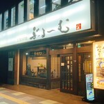 ふぐ良 ぶるーむ - 