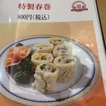 中国料理 紫微星 - 