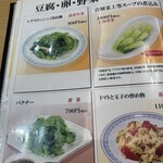 中国料理 紫微星 - 