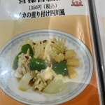 中国料理 紫微星 - 