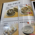 中国料理 紫微星 - 