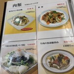 中国料理 紫微星 - 