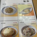 中国料理 紫微星 - 