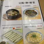 中国料理 紫微星 - 