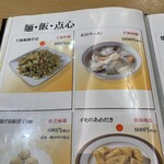 中国料理 紫微星 - 