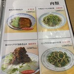 中国料理 紫微星 - 