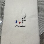 しまなみふれんち Murakami - 