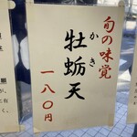 そばのスエヒロ 八丁堀店 - 